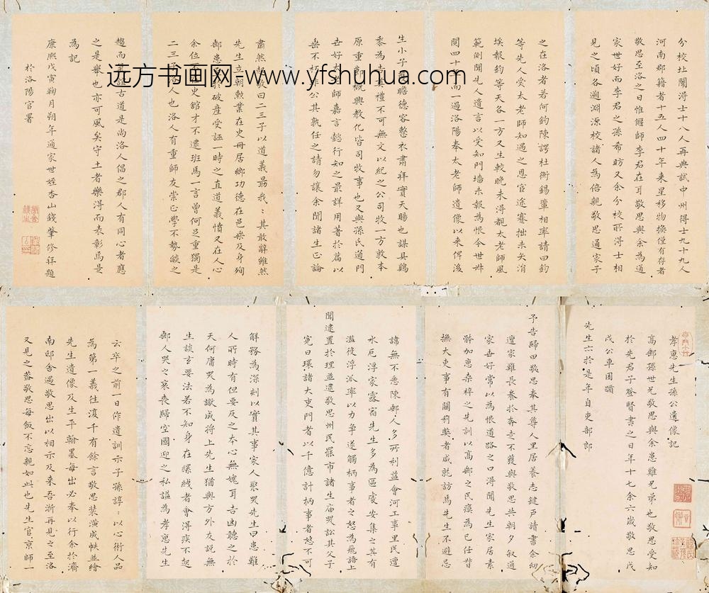 钱肇修_孙孝惠遗像册