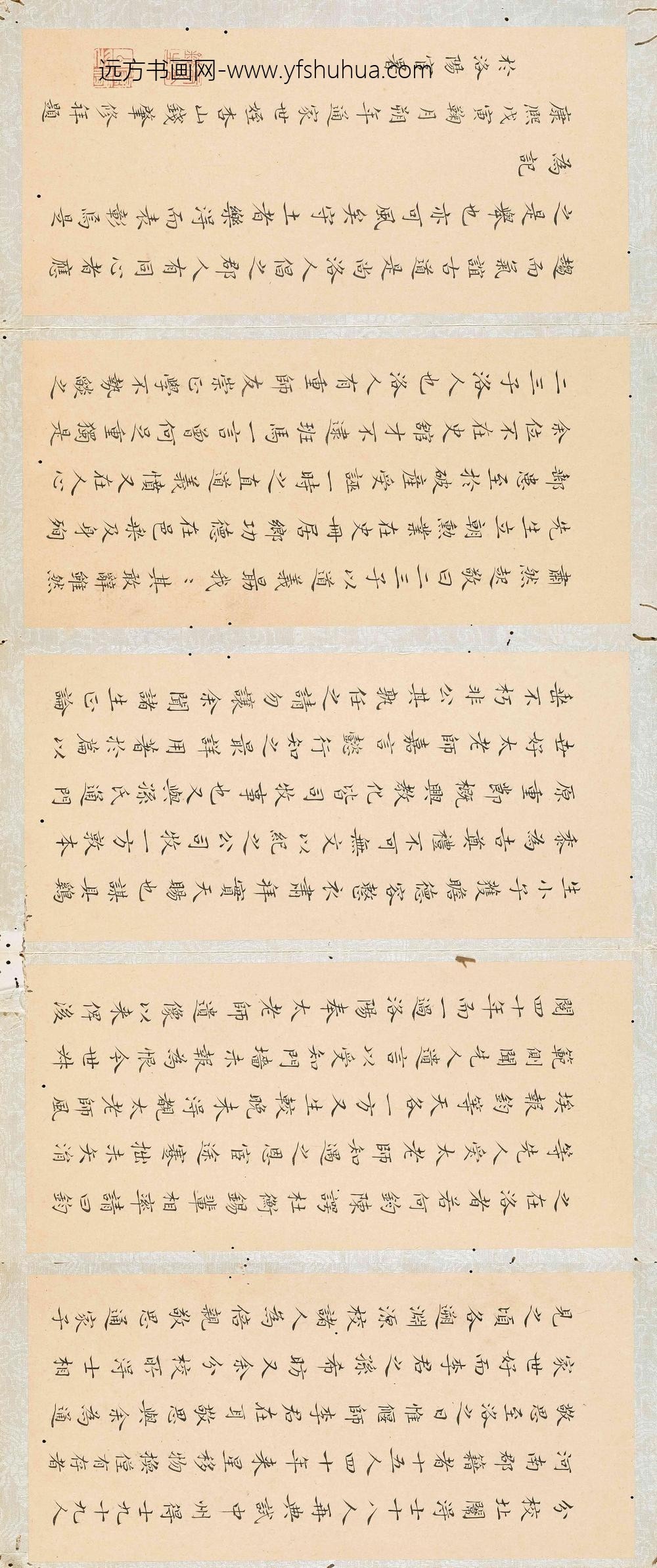 钱肇修_孙孝惠遗像册_