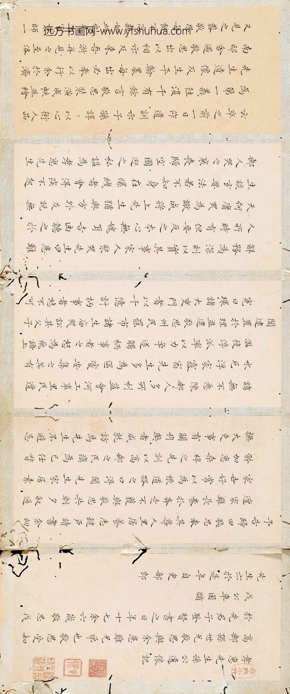 钱肇修_孙孝惠遗像册_