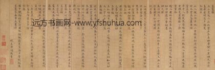 钱贵 题真适园册.jpg