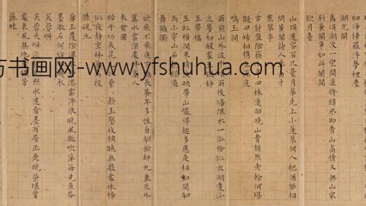 钱贵 题真适园册.jpg