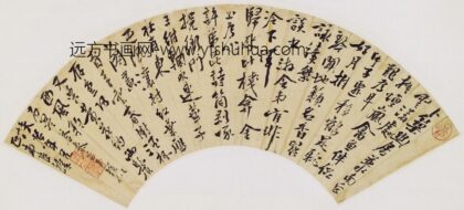 钱陆灿 答黍谷七律二首扇面.jpg