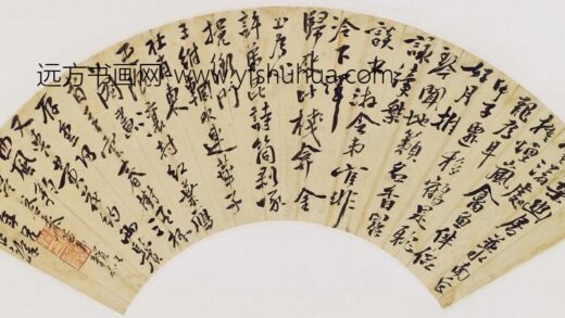 钱陆灿 答黍谷七律二首扇面.jpg