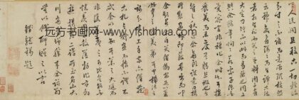 钱龙锡 题周古璧卷.jpg