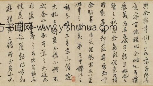 钱龙锡 题周古璧卷.jpg
