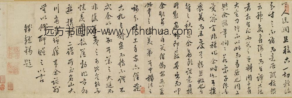 钱龙锡_题周古璧卷