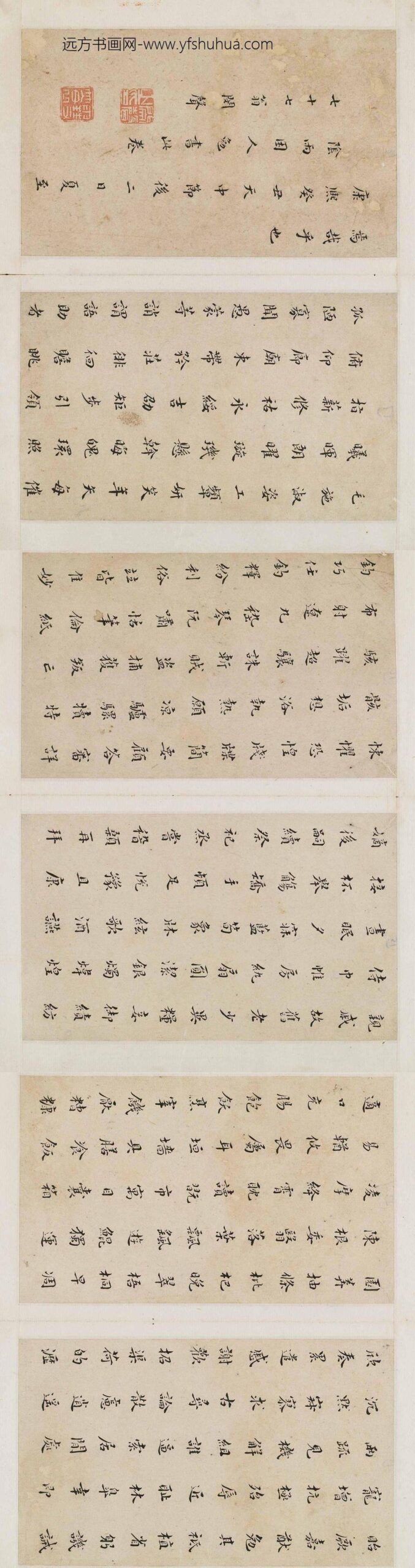闵声_楷书千字文册页_