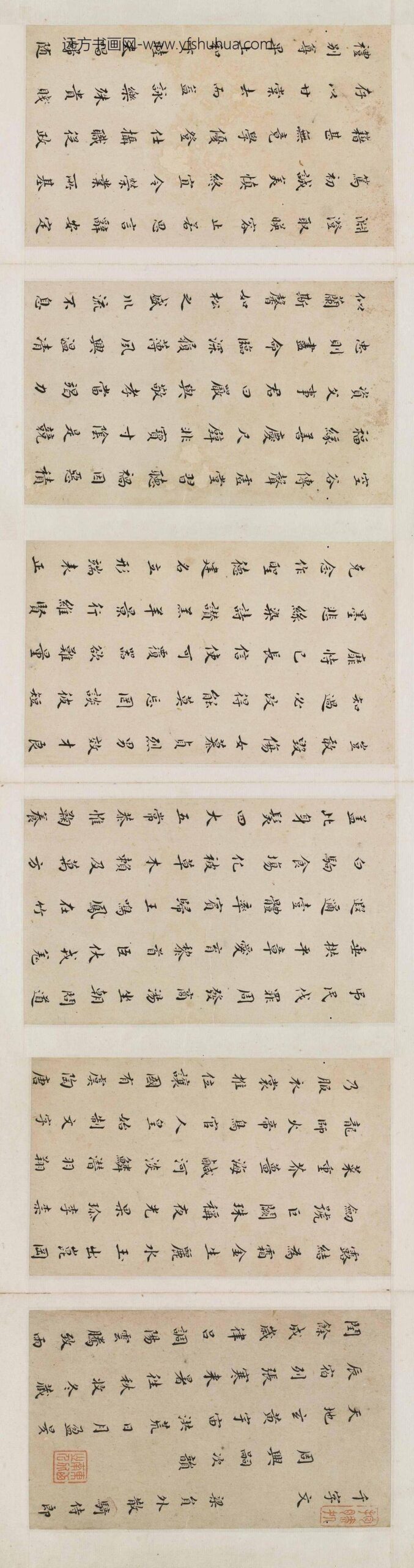 闵声_楷书千字文册页_