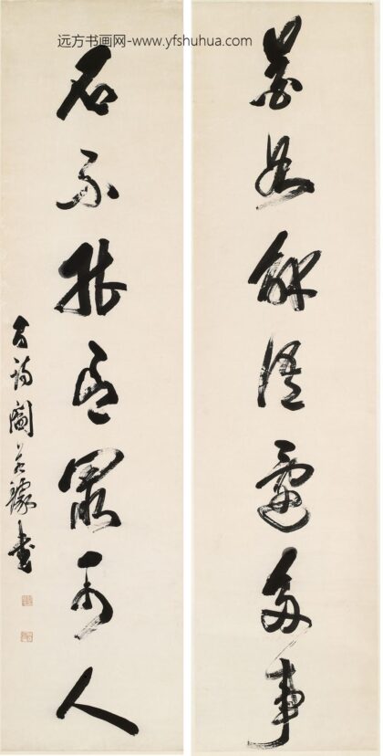 阎若璩 花如解语五言联.jpg