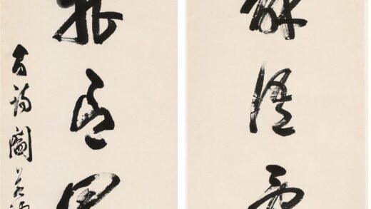 阎若璩 花如解语五言联.jpg