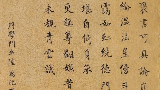 陆万纪 楷书七律 2.jpg