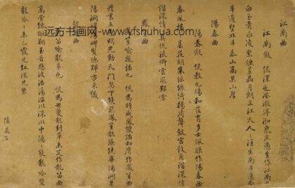 陆万言 江南 阳春 凤笙 龙篴四曲.jpg