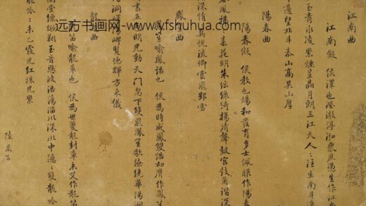 陆万言 江南 阳春 凤笙 龙篴四曲.jpg
