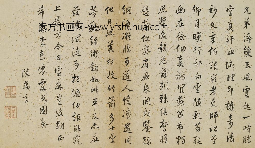 陆万言_题琴鹤高风册
