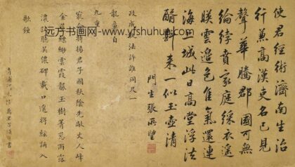 陆万里 楷书七律斗方.jpg