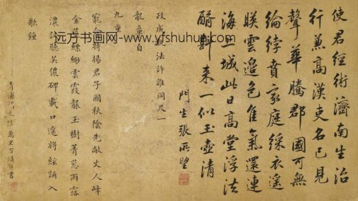 陆万里 楷书七律斗方.jpg