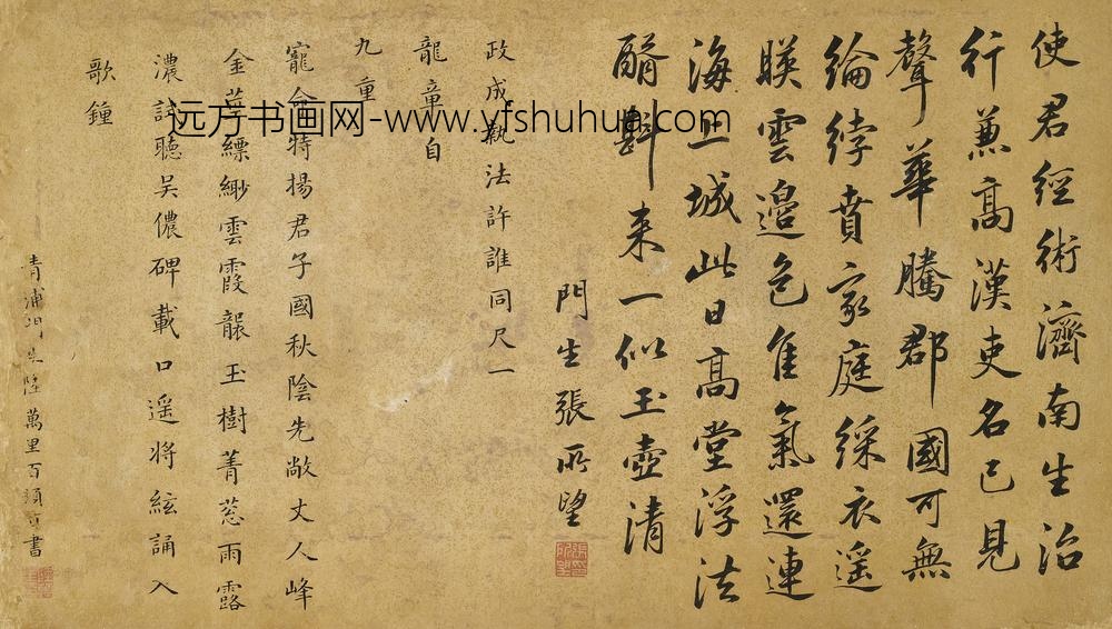 陆万里_楷书七律斗方