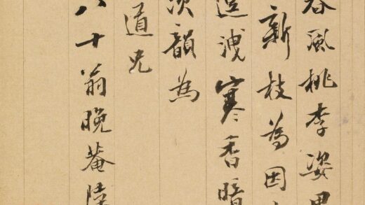 陆世廉 题金俊明梅花.jpg