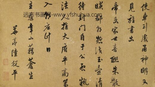 陆从平 行书七律.jpg