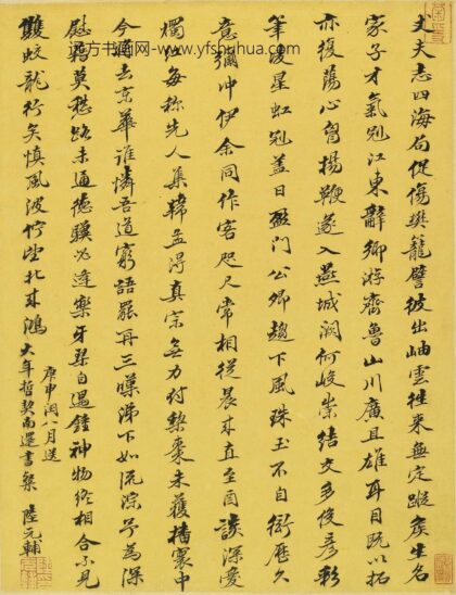 陆元辅 送大年南还诗.jpg