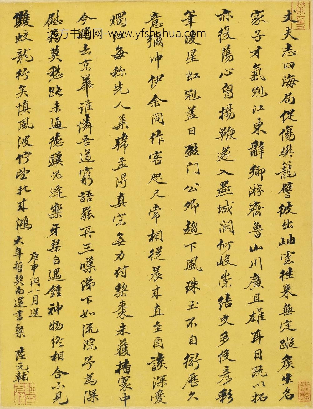 陆元辅_送大年南还诗