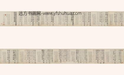 陆千甫 古书五十六体卷.jpg