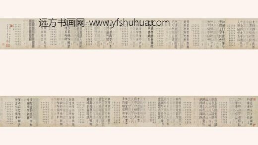 陆千甫 古书五十六体卷.jpg
