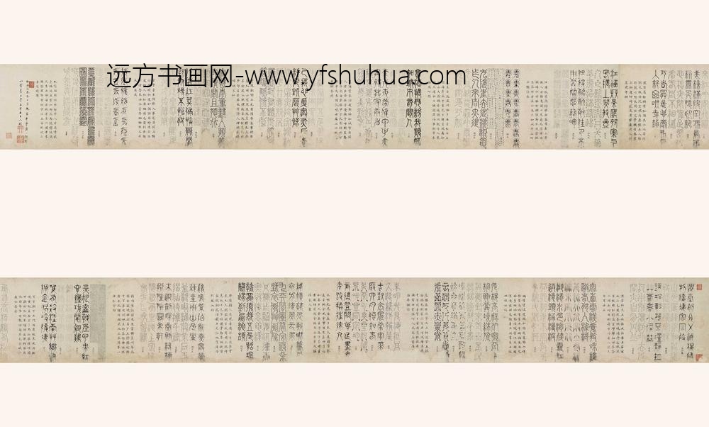 陆千甫_古书五十六体卷