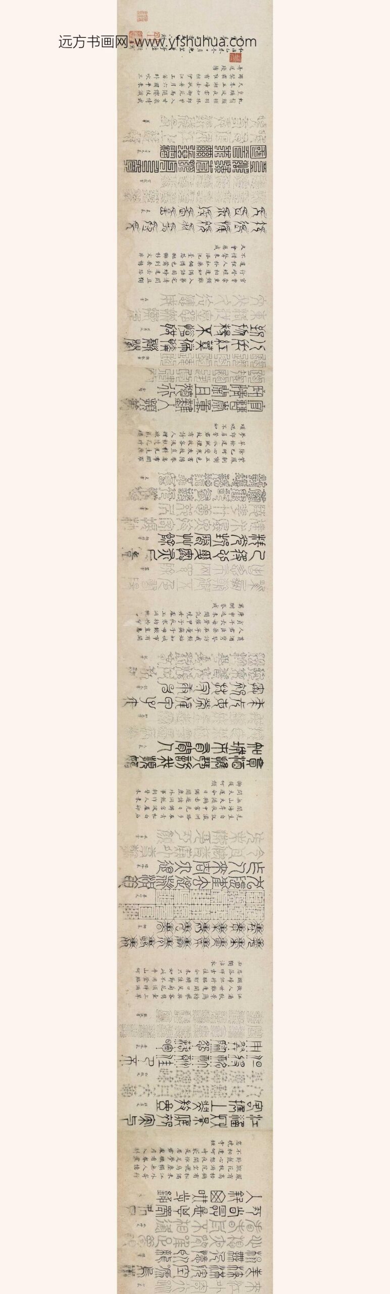 陆千甫_古书五十六体卷_