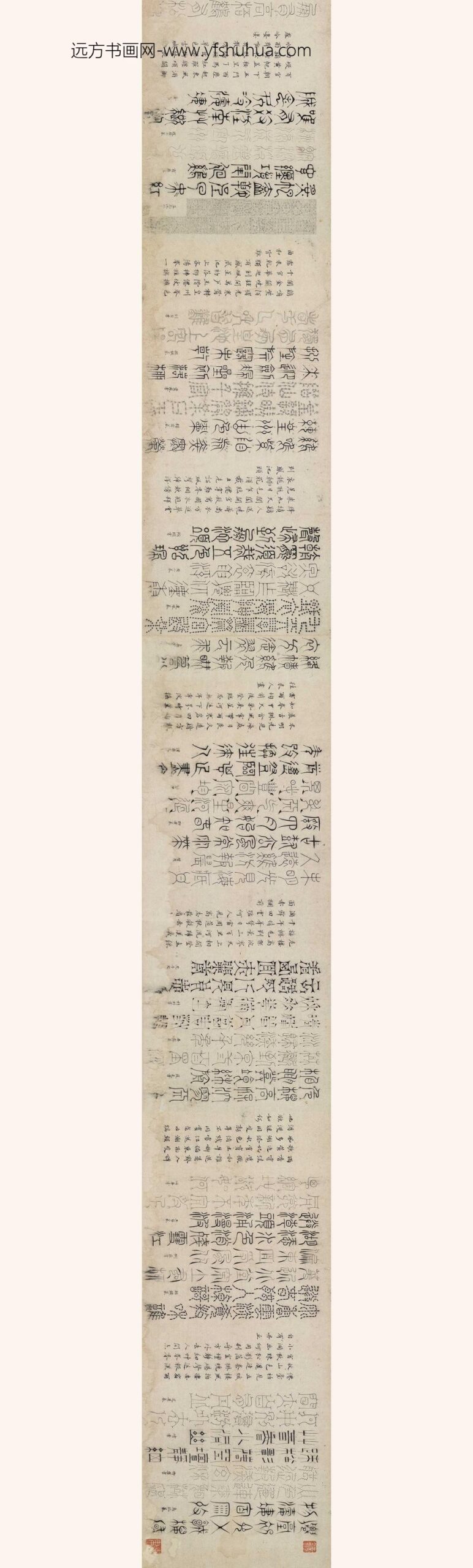 陆千甫_古书五十六体卷_