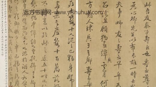 陆嘉淑 秦寿臣故实.jpg
