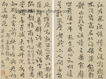 陆嘉淑 行书诗稿.jpg