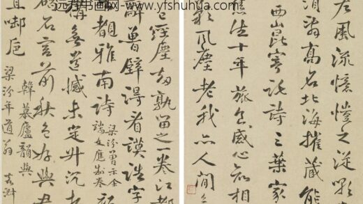 陆嘉淑 行书诗稿.jpg