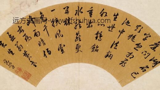 陆完学 行书五律扇面.jpg