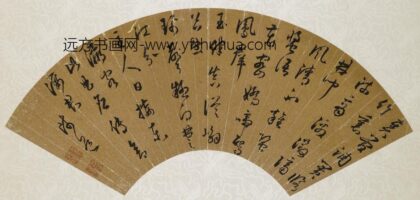 陆师道 七律扇面.jpg