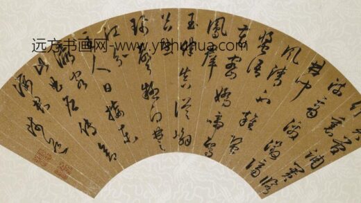 陆师道 七律扇面.jpg