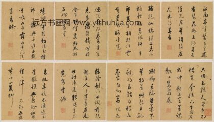陆广明 行书诗册.jpg