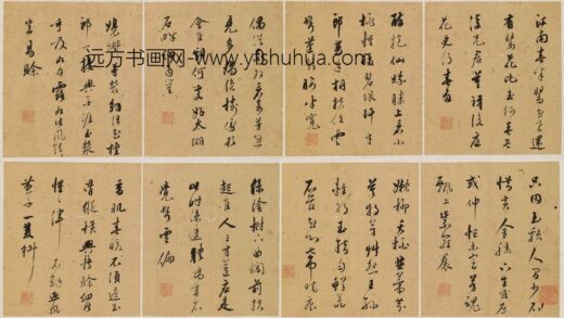 陆广明 行书诗册.jpg