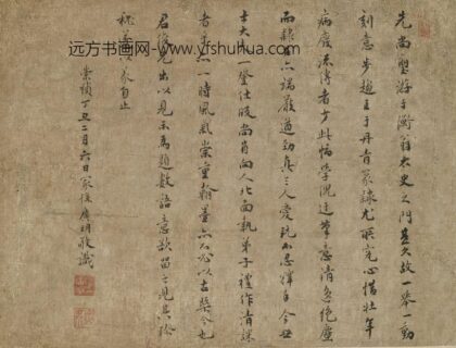 陆广明 题陆师道山水.jpg