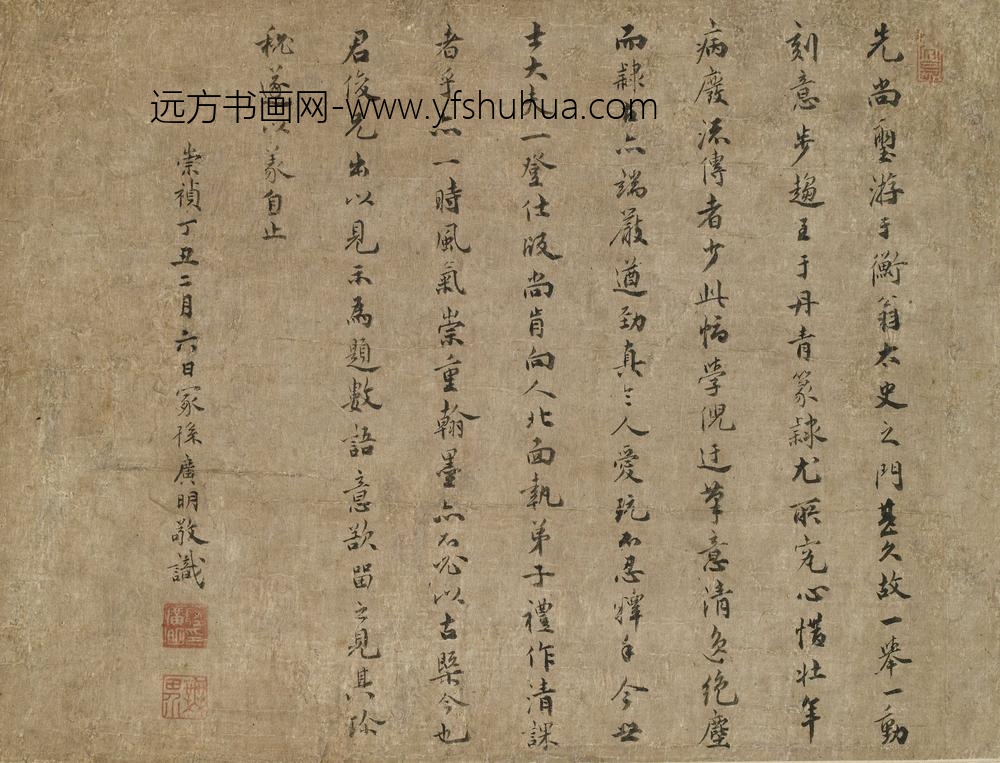 陆广明_题陆师道山水