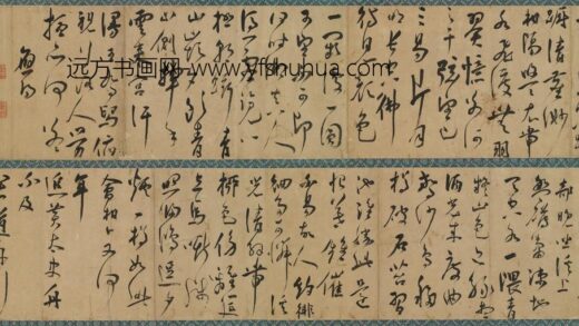 陆应阳 晚坐溪上诗卷.jpg
