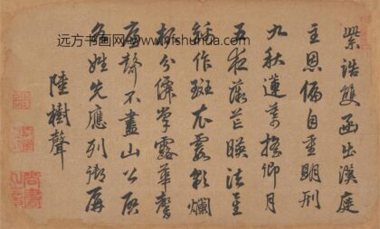 陆树声 行书七律.jpg