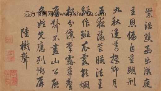 陆树声 行书七律.jpg