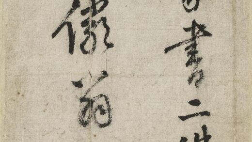 陆深 与儿（陆楫）书.jpg
