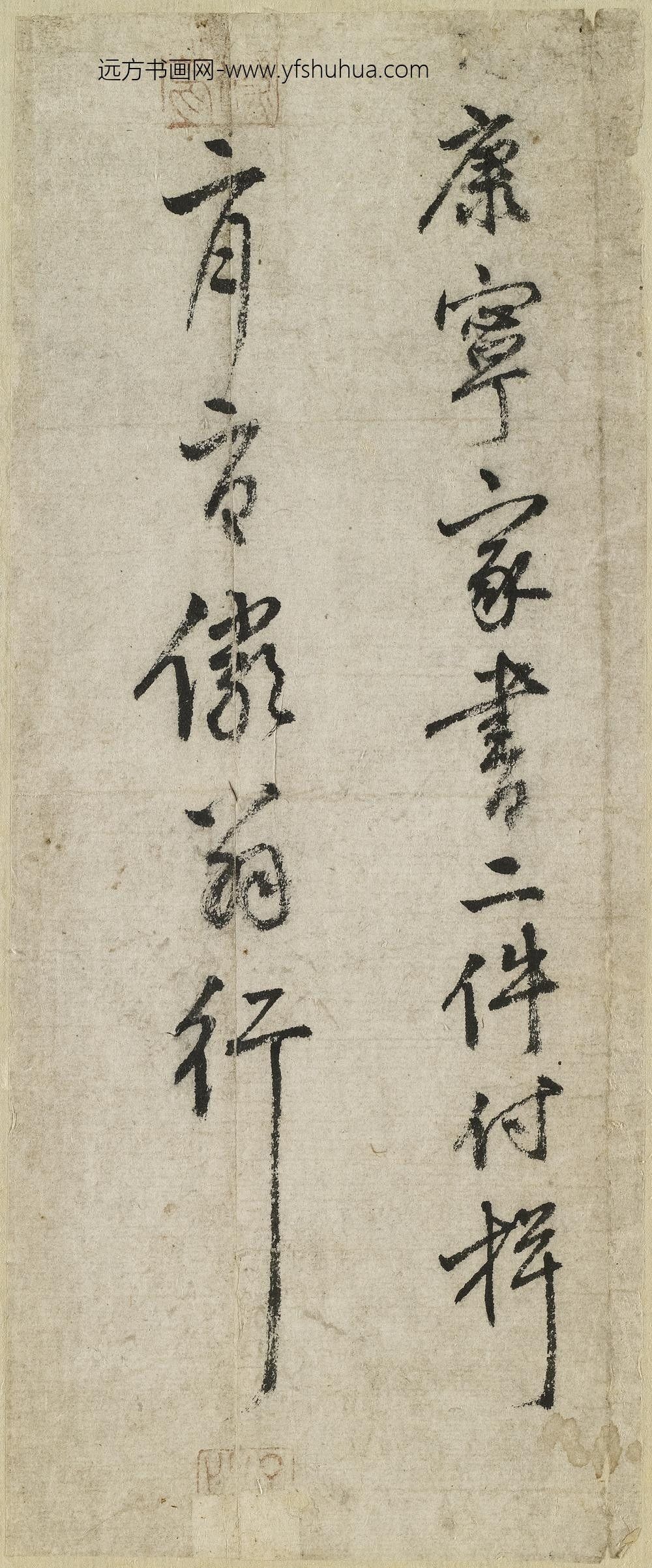 陆深_与儿（陆楫）书