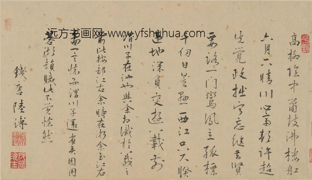 陆溥_渭川赠行诗_