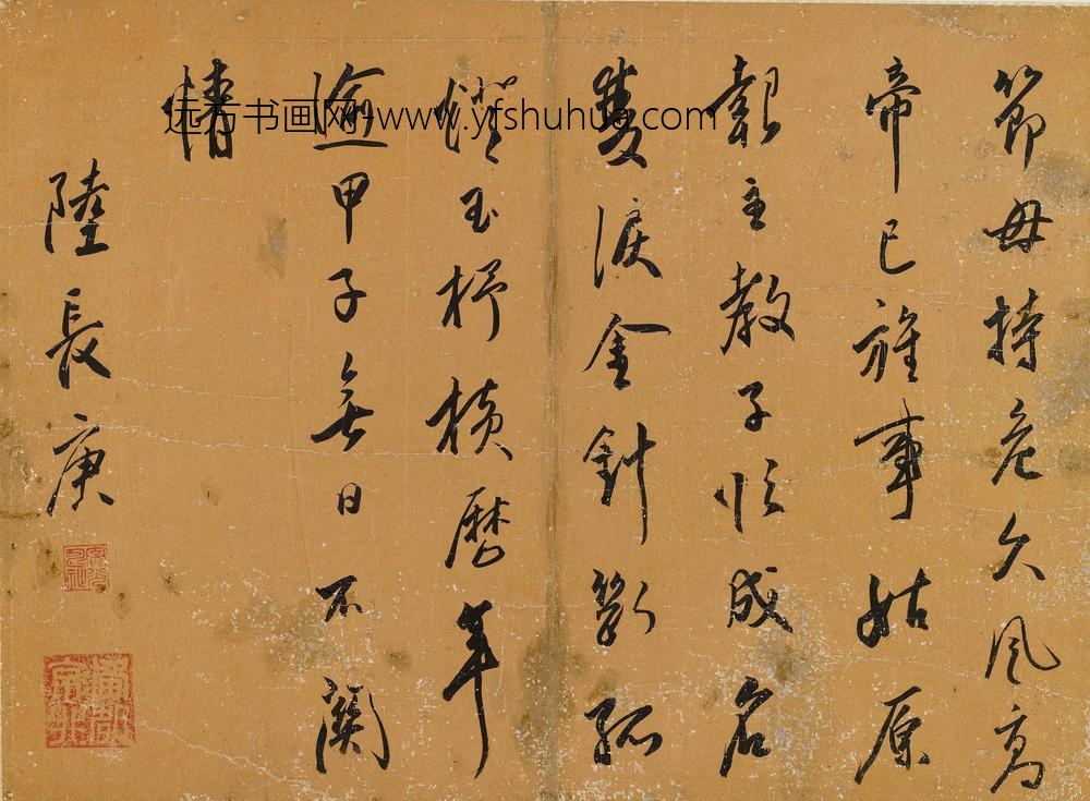 陆长庚_寿节母诗