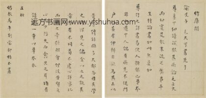陆陇其 与黄中书.jpg