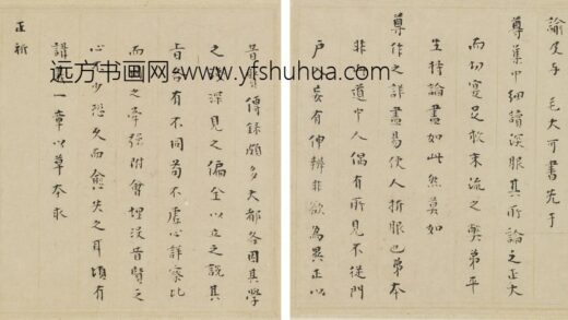 陆陇其 与黄中书.jpg