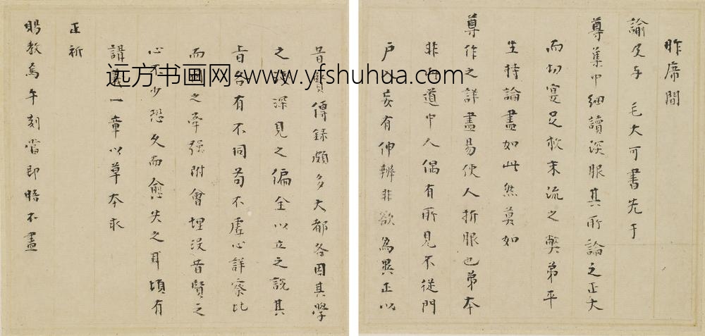 陆陇其_与黄中书